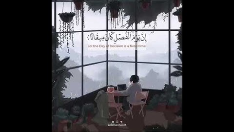 تلاوة عطرة إن يوم الفصل كان ميقاتا....كمية تمعن وتدبر وخشية في الآيات.....😴😢