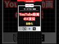 もう手作業なし！n8n×Notion×AIでYouTube動画のX宣伝を「最速」で終わらせる裏技　#n8n #notion #twitter #自動化 #初心者 #youtube #副業