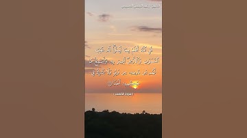 سورة الكهف للشيخ: عبد الرحمن السديس