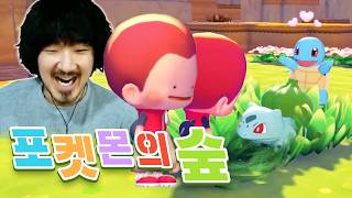 포켓몬+동물의숲+마인크래프트 = 귀여워