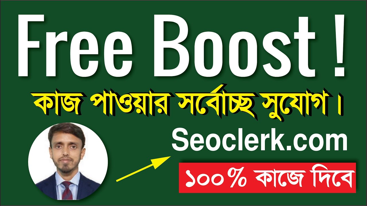 Seoclerks Free Boost Seoclerks Bangla Tutorial amazingtechbangla