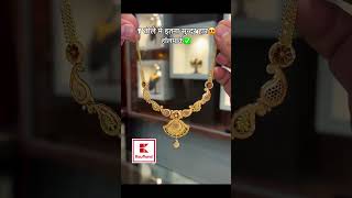 New designs fancy gold Payal and silver jewellery set with price #shorts #vlog #gold #wedding.m4a