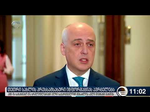 ტრამპის ადმინისტრაცია საქართველოში ელჩად კენი დეგნანს განიხილავს