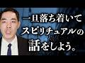 占いやスピリチュアルが好きな人、嫌いな人。【見方を変える】
