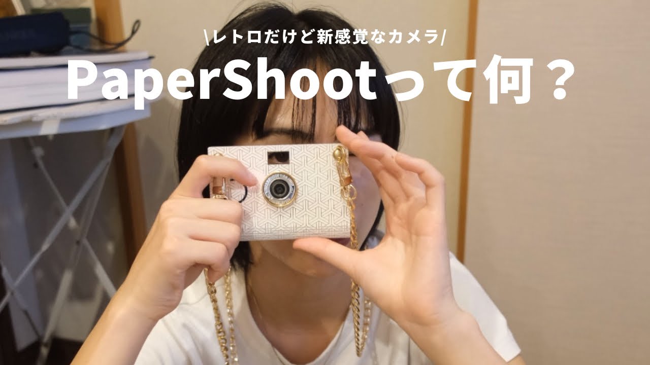ペーパーシュート　papershoot カメラ　cameraホワイトペーパーシュート