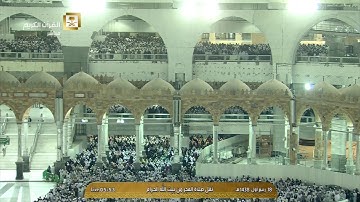فجر السبت 18 ربيع الأول 1438 هـ للشيخ د. بندر بليلة ما تيسر من سورة التوبة