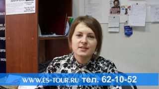 Агентство путешествий Ес-Тур (es-tour.ru) Экскурсии из Волгограда