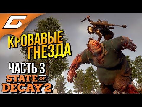 Videó: Itt Egy Jó Pillantás A State Of Decay 2 Játékmenetére