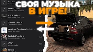 Игры Для Суеты С Музыкой На Телефон!