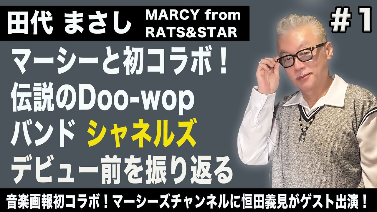 Masashi Tashiro_# 1 (3 episodes) First collaboration with Marcy