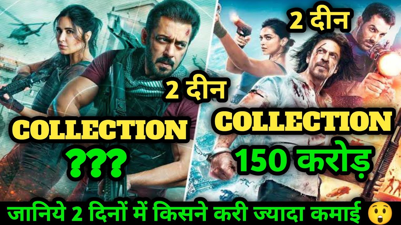 Tiger 3 Box Office Collection | Pathaan Box Office Collection | Tiger 3 First Day Collection