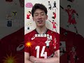 #石川祐希 選手が考える最強の選手🦸