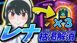 🔰もう枯渇しない！無料でレナードが大量に手に入るコンテンツはここだ！【LINEレンジャー】