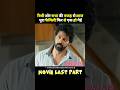 Ranga Ranga Vaibhavanga | South Movie Explained in Hindi | Part 15🔥 #RangaRangaExplained