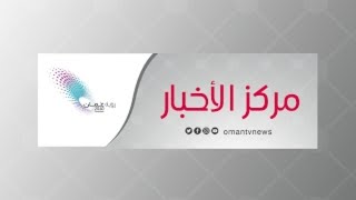 بث مباشر | نشرة أخبار الحادية عشرة صباحا