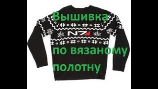 Вышиваем буквы по вязаному свитеру 🙋Вязание с Аленой Никифоровой❤ Вышиваем буквы по вязаному свитеру 🙋Вязание с Аленой Никифоровой❤