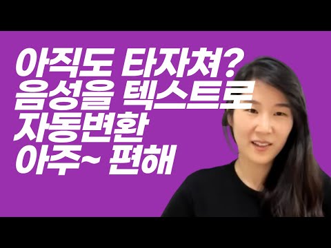 음성을 텍스트로 변환 무료어플 구글 음성 인식 