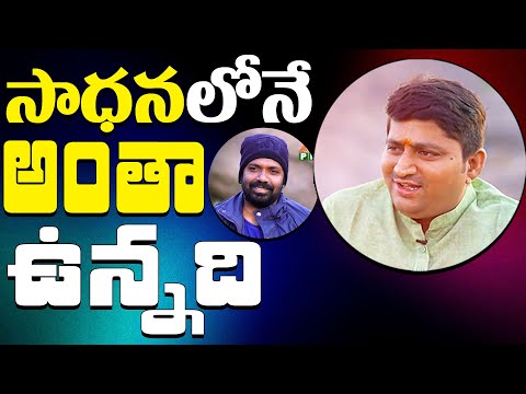 Yuva Shakti Ep-04 | Guru Sangathyam RaviSastry with Anand | PMC Telugu