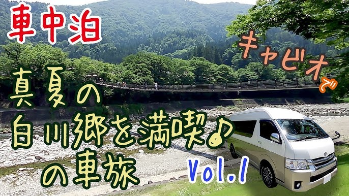 日本一周 ハイエース で 車中泊 しながら 男一人旅 広島県 編 Youtube 日本一周 ハイエース で 車中泊 しながら 男一人旅 広島県 編 Youtube