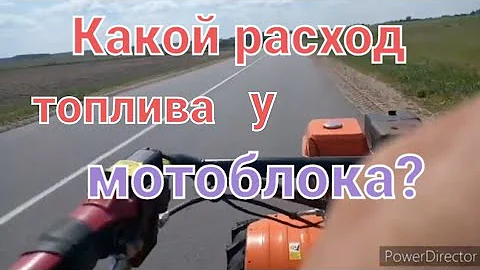 Эксперимент N1. Какой расход топлива у мотоблока. Транспортное положение