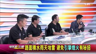 地球黃金線_20150526_862_2(TVBS DMDD)