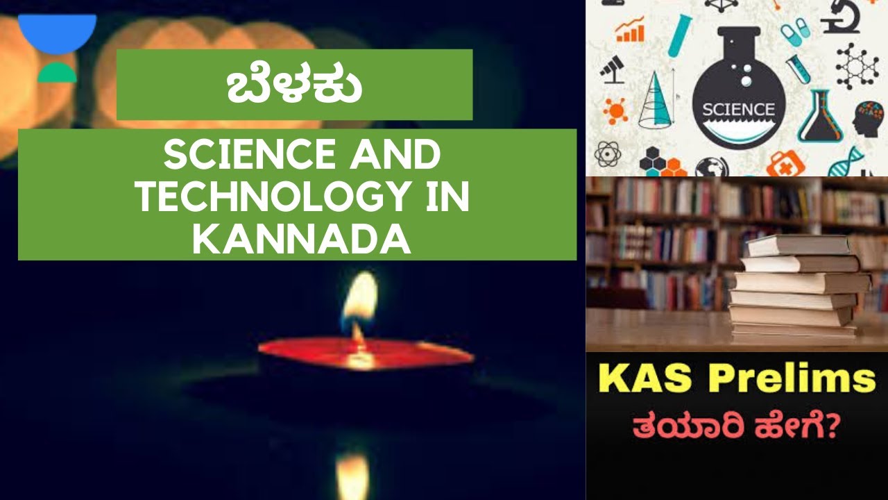 science and technology essay kannada