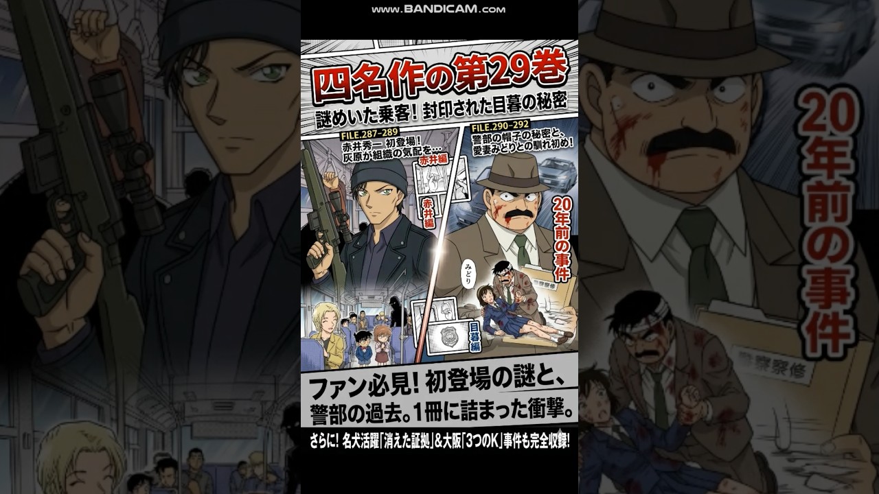 The 29th volume of the four-part masterpiece series! The secret