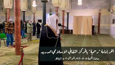 سورة الحجرات حسام خوجة