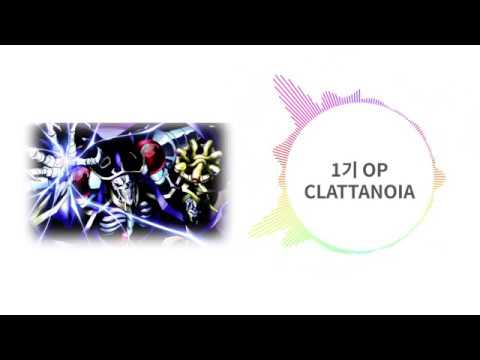 오버로드 1 2 3기 Op Ed Full 모음