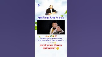 उपकार तुझे ओळखत नाही #बोनसदाता #दिवाळी  #बोनस #डॉ_बाबासाहेब_आंबेडकर  #बापाचे_उपकार #कामगार  #जयभीम