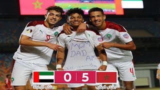 Morocco U20 5×0 United Arab Emirates  U20 | ALL Goals | Arab Cup U20