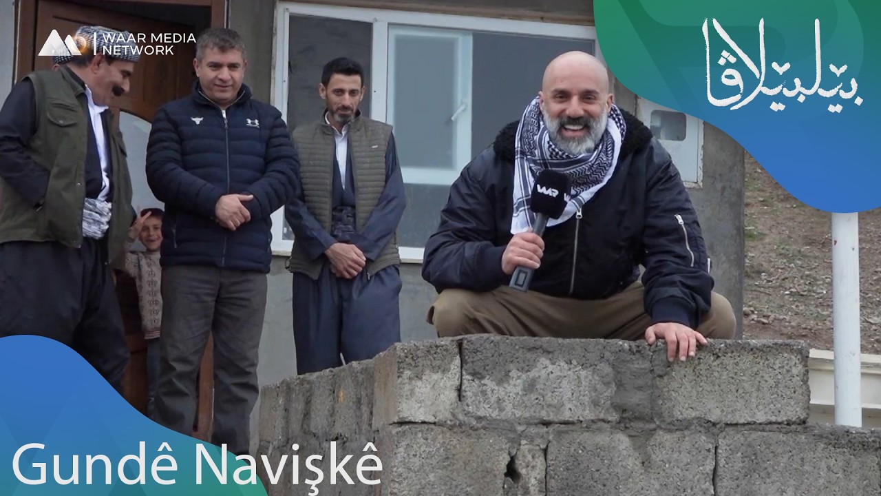 Bêlbêlava - Navişkê | بێلبێلاڤا - ناڤشکێ