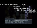 【野獣先輩新説シリーズ】野獣先輩-アマゾンアルファ-説【コメ付き】