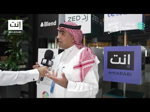 عبدالرحمن السماعيل السوق السعودي أكثر جاهزية لرواد الأعمال اليوم
