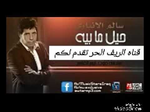 سالم الانباري حيل مابيه