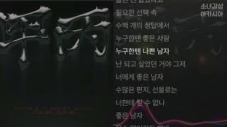 TOIL, Gist -  아무래도 (Feat. ZENE THE ZILLA)