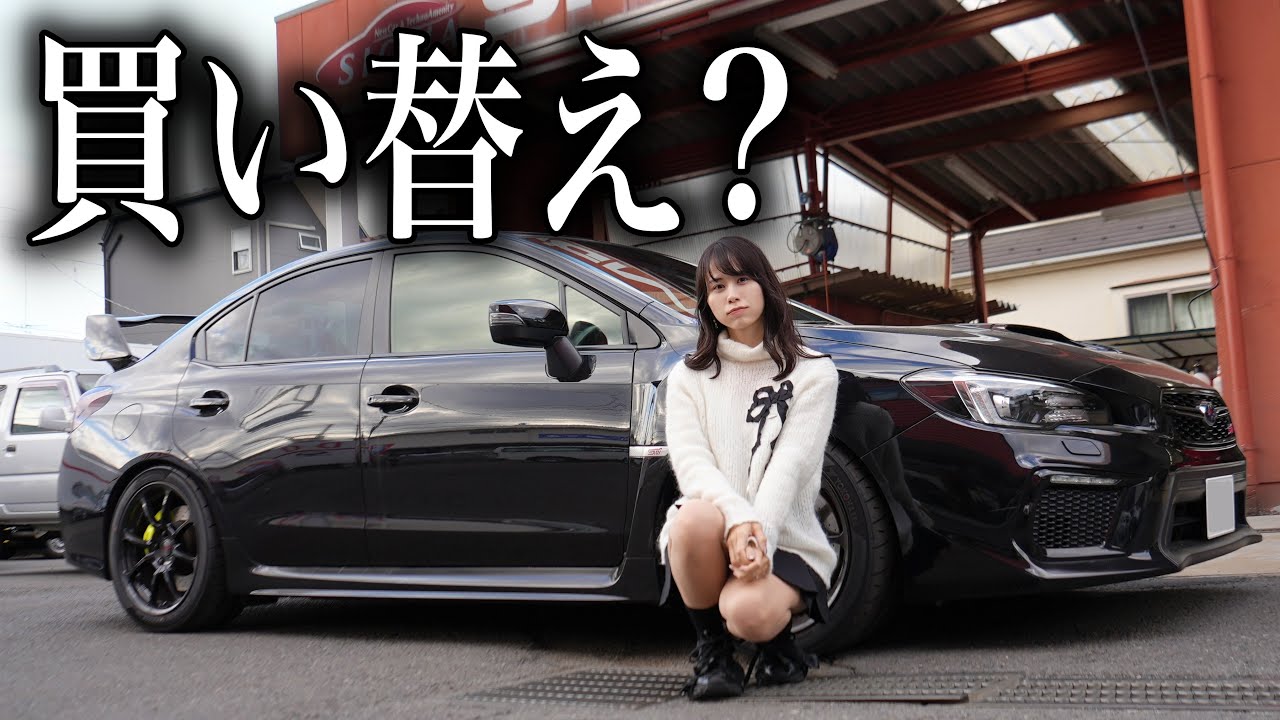 Purchase Application] Regarding the new vehicle for my beloved WRX