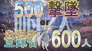 【チャンネル登録500名様記念配信!!】500撃墜or登録者600人耐久スマブラ配信！ルールは概要欄から！