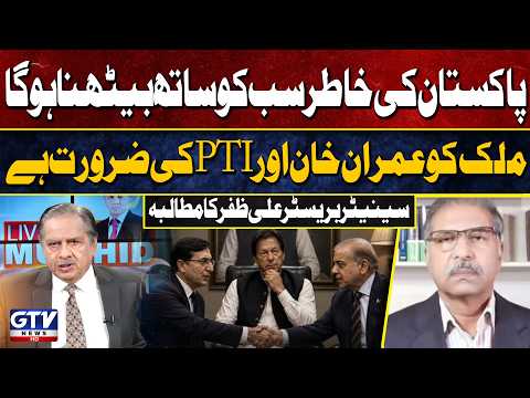 “Pakistan Needs Imran Khan & PTI” | Barrister Ali Zafar Calls For National Unity | Live With Mujahid