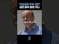 삼성 전자 성과급, 주주 손에 달렸다?