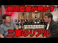 駒田監督が明かす巨人・三軍のリアル。