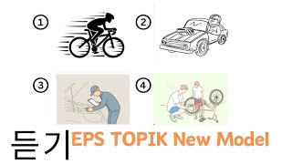 EPS TOPIK Model Question | EPS TOPIK 2024 | SET 54 #epstopik #koreanlanguage #korea2024 #korea