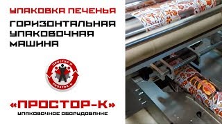 видео Упаковка для кондитерских изделий