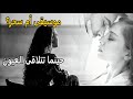 موسيقى أم سحر حينما تتلاقى العيون MUSIC 