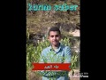 اغنية جاء العيد كريم صابر 2017 Karim Saber