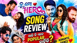 Tu Mo Hero Song Review | ଆଜି ବି କାହିଁକି ଏତେ Popular? | Odia Song Review