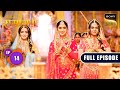 Mata Sita का Swayamvar | Shrimad Ramayan - Ep 14 | Full Episode