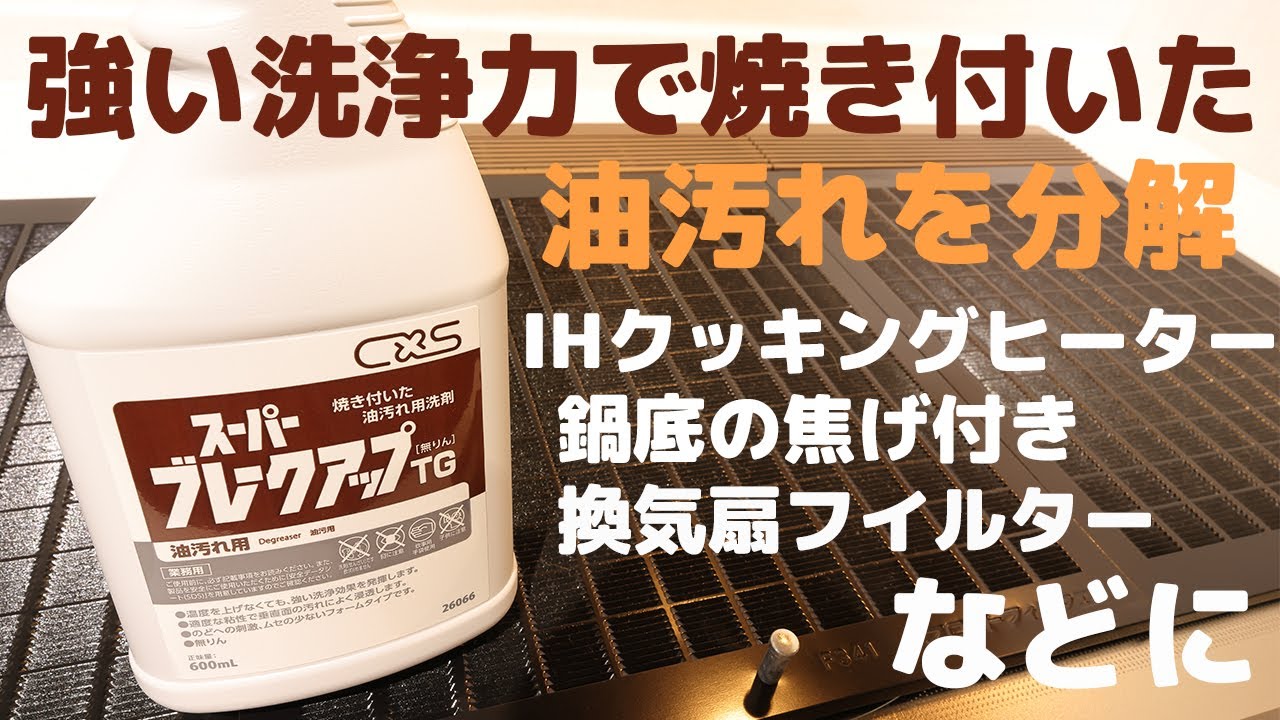 最新情報 シーバイエス スーパーブレークアップTG 600ml