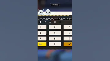 فري فاير Freefire كودات فري فاير سارعوا قبل الحديث 