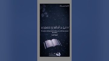 تلاوة عطرة لما تيسر من سورة الحجر بصوت القارئ الشيخ يحيى رشاد #quran #قرآن #قرآن_كريم #قران #tiktok